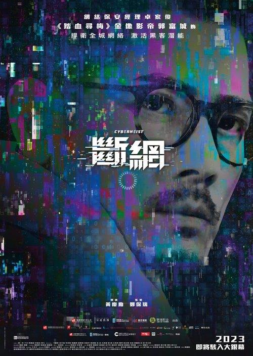 斷網