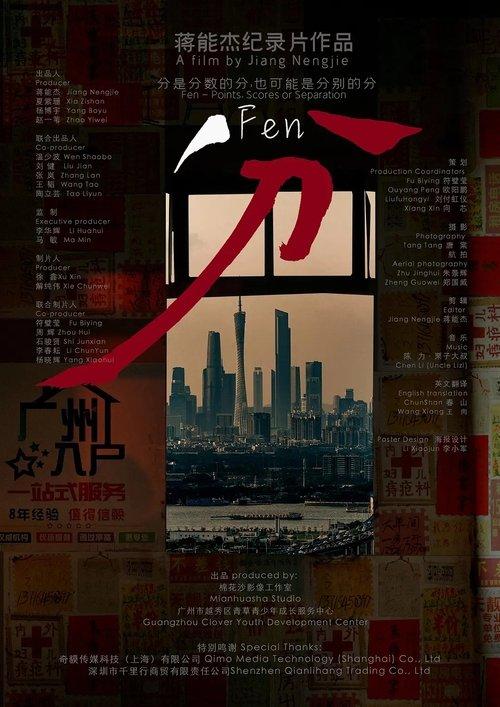 分