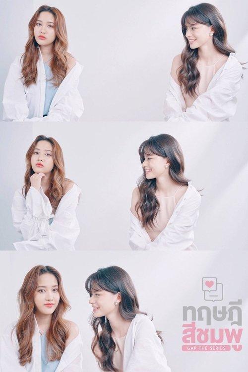 GAP the Series