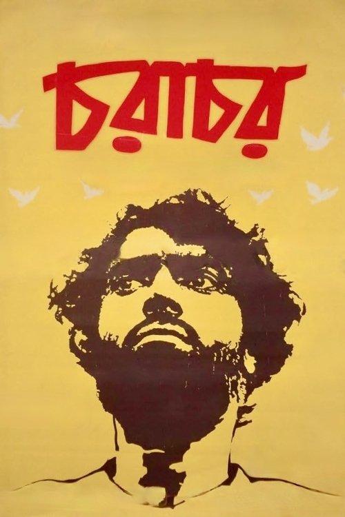 চরাচর