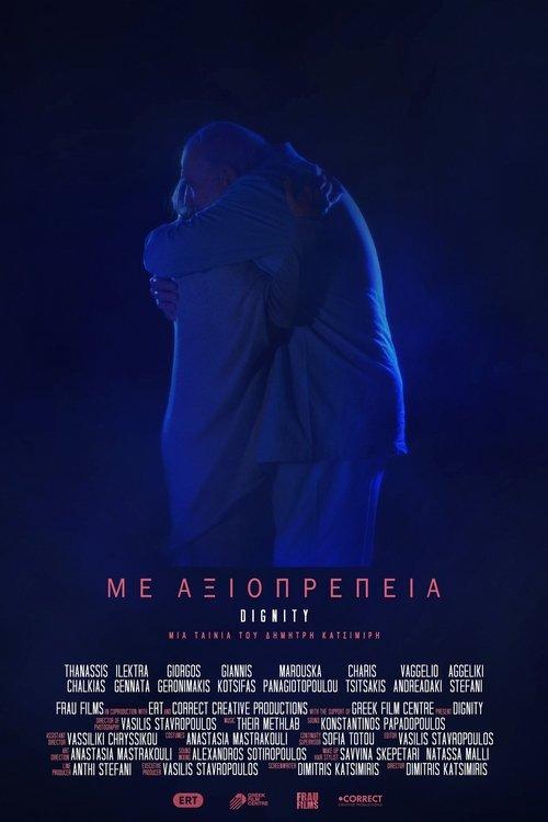 Με Αξιοπρέπεια