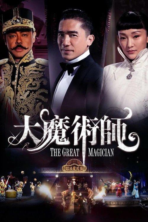 The Great Magician
