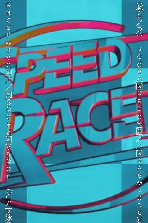 Speed Vapor