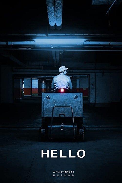 清洁