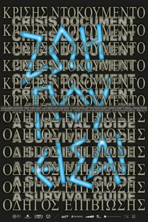 Krisdokument - en överlevnadsguide