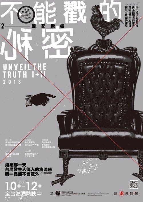 不能戳的秘密