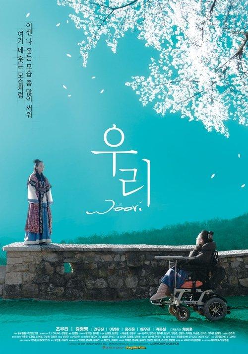 우리