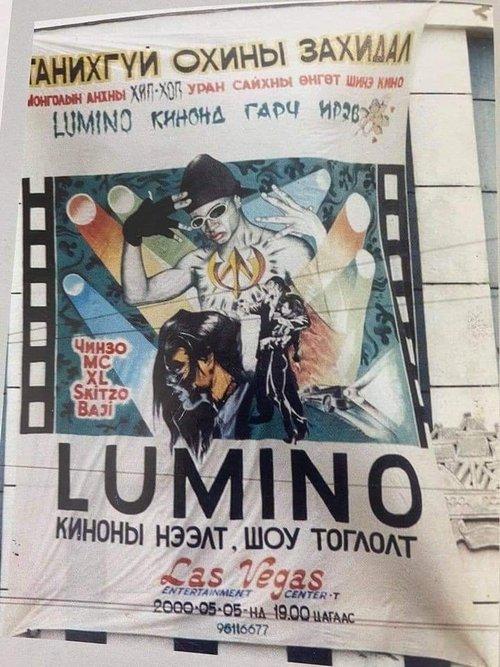 Танихгүй охины захидал