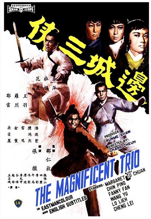 O Magnífico Trio do Kung Fu