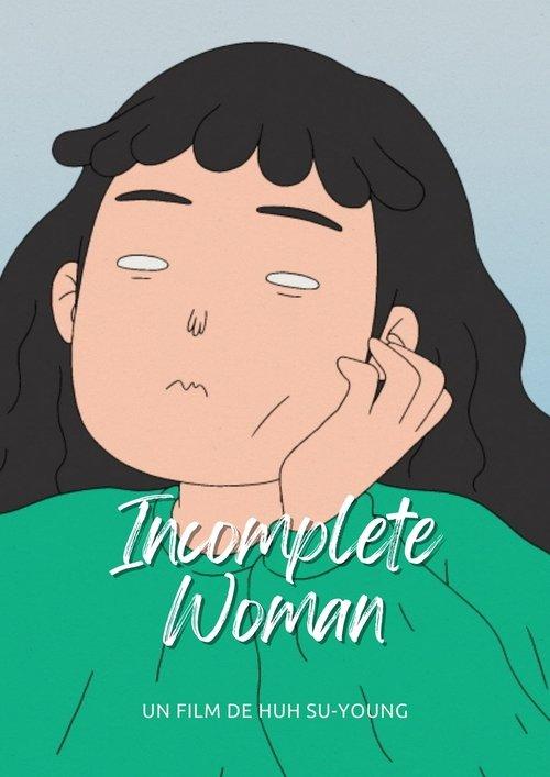 조금 부족한 여자