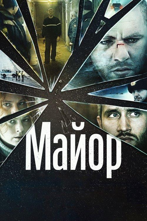 O Major