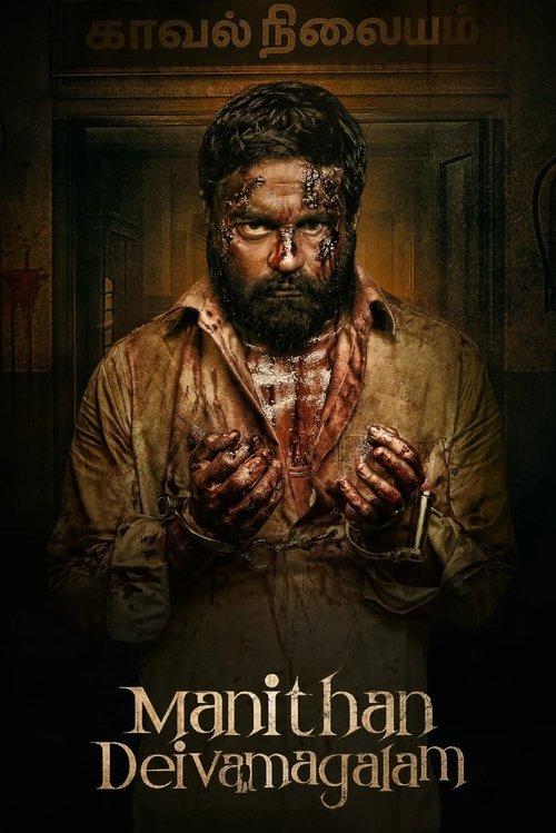 மனிதன் தெய்வமாகலாம்