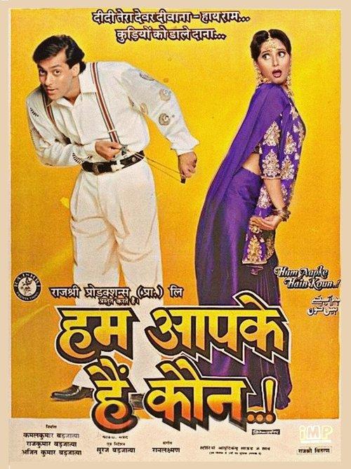 Hum Aapke Hain Koun