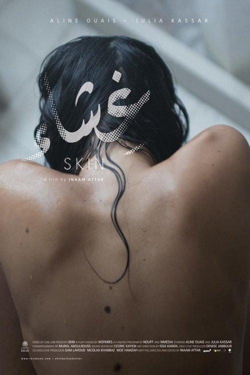 غشاء