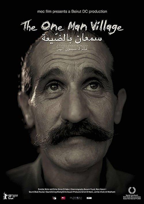 Semaan Bil Day'ia