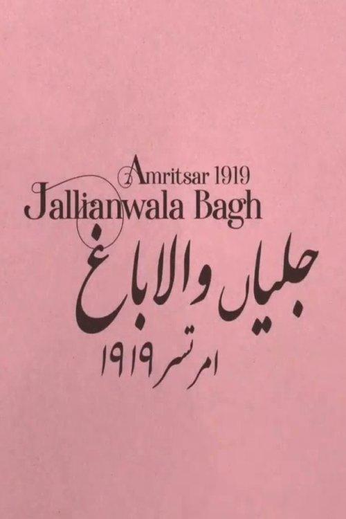 استعماری "امن": جلیانوالہ قتل عام