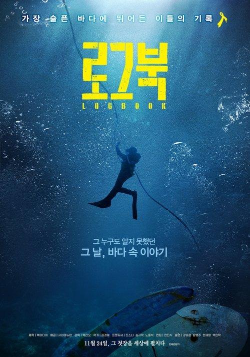 로그북