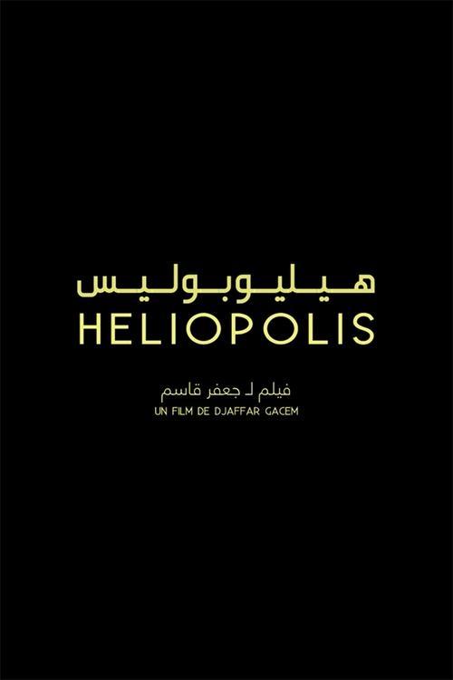 هيليوبوليس