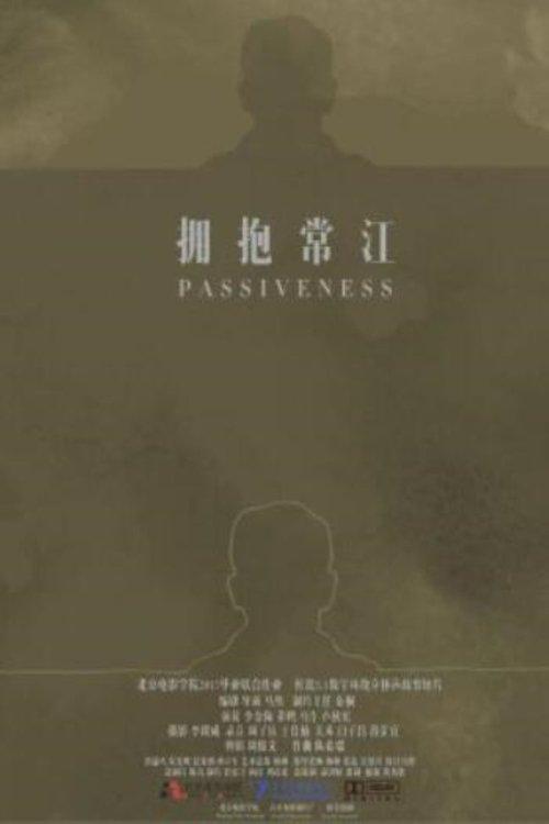 拥抱常江