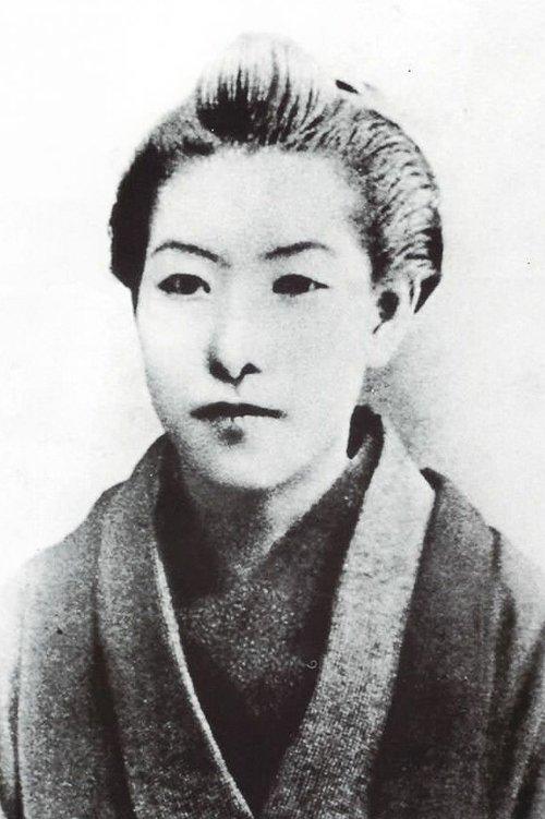 樋口一葉