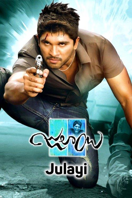 జులాయి