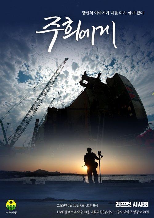 주희에게