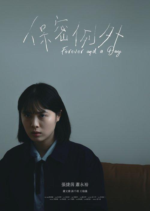 保密例外