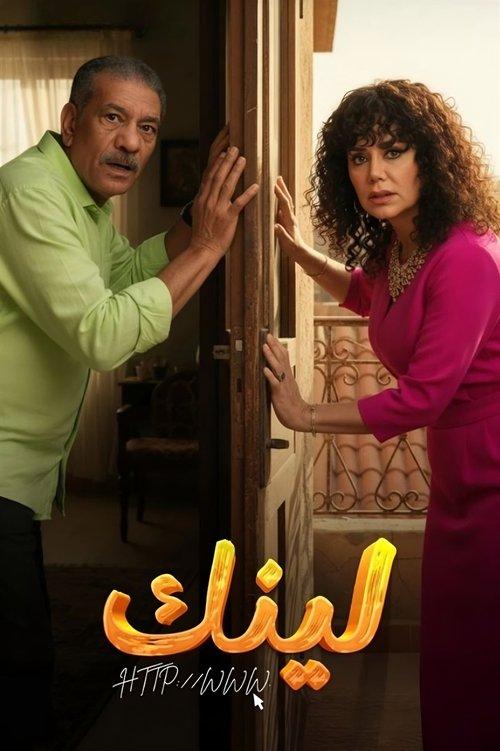 لينك