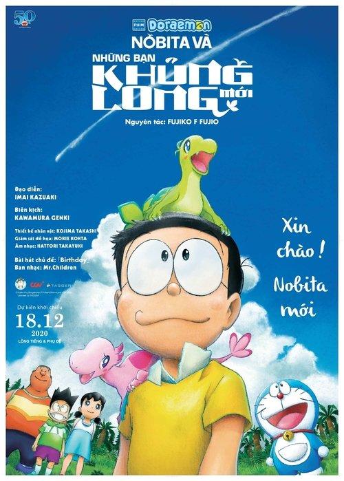 映画ドラえもん のび太の新恐竜