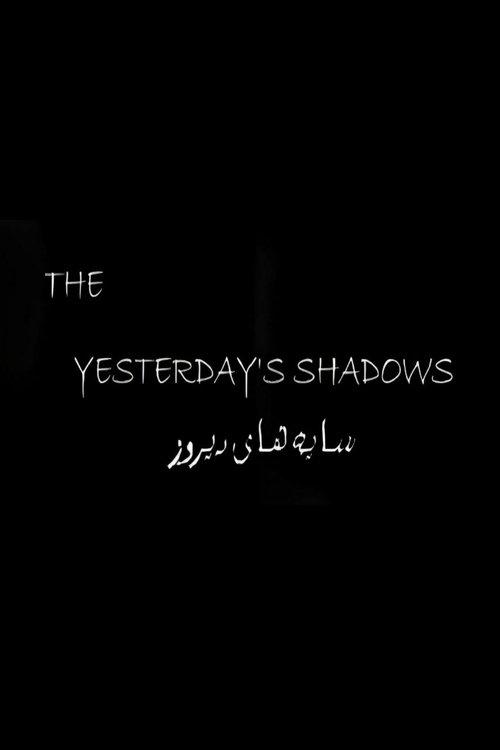 سایه های دیروز