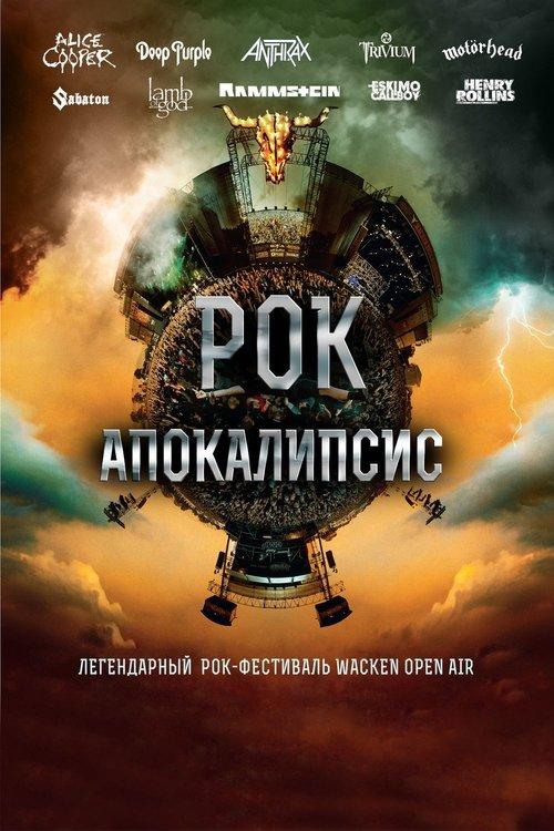 Wacken - Der Film