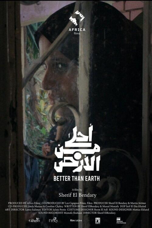 احلي من الارض
