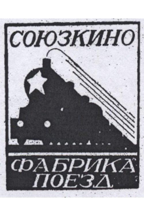 Письмо колхозникам