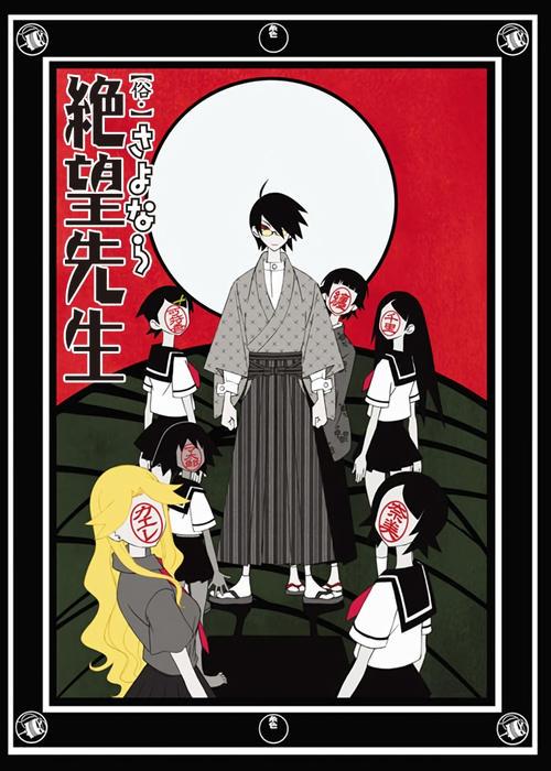 Sayonara Zetsubou Sensei