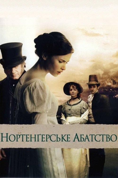 A Abadia de Northanger