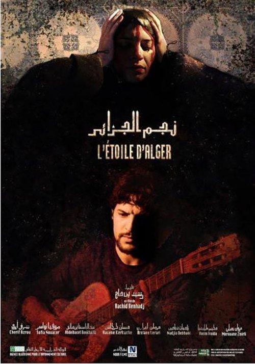 Nejma el Djazair