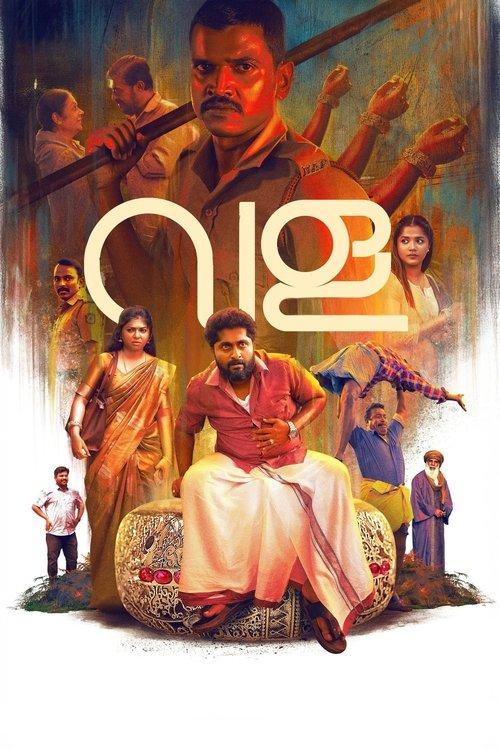 വള