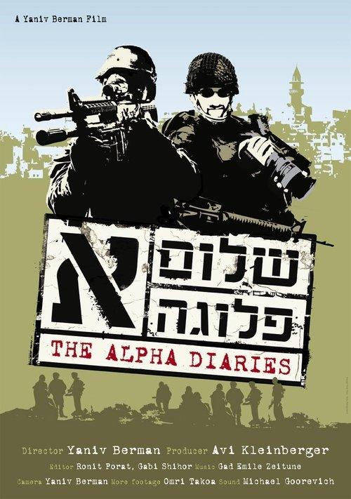Shalom Pluga Aleph