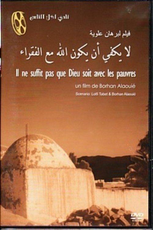 لا يكفى أن يكون الله مع الفقراء