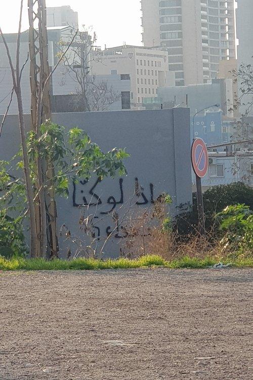 ماذا لو كنا سعداء؟