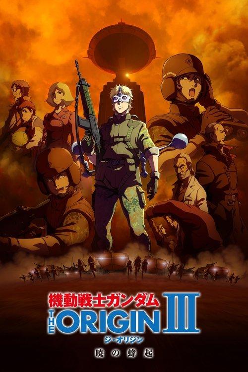 機動戦士ガンダム THE ORIGIN III 暁の蜂起