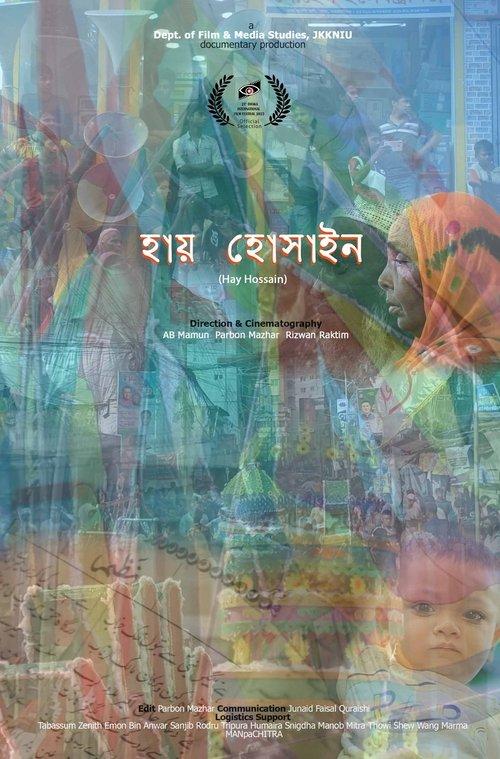 হায় হোসাইন