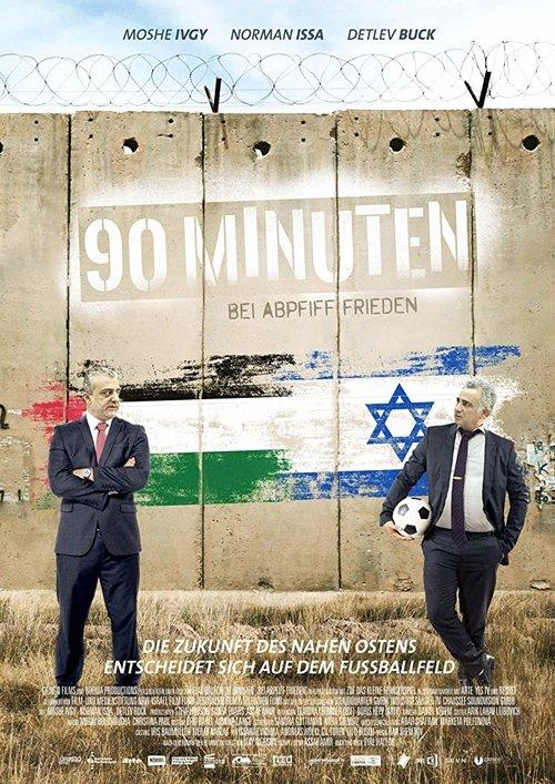 Milhemet 90 Hadakot