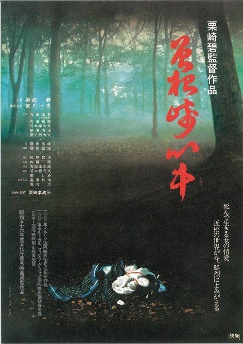 曽根崎心中