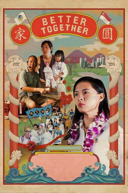 家圆