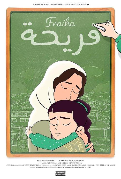 فريحة