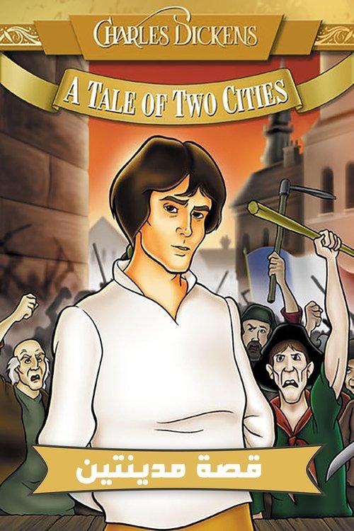 A História das Duas Cidades