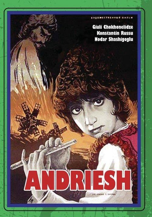 Андриеш