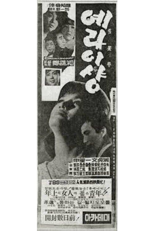 예라이샹