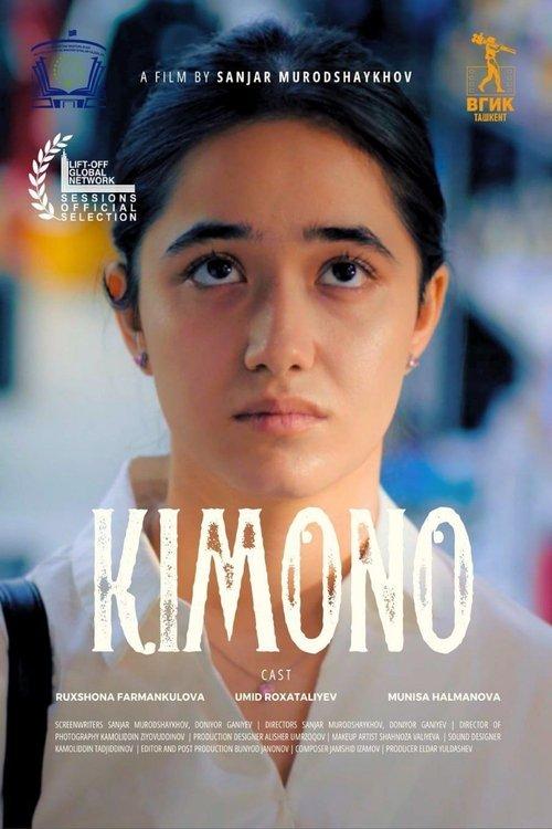 Кимоно